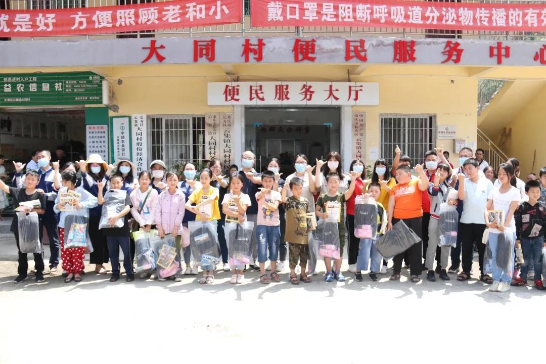 六一慰問 情暖童心‖重慶北汽模塑工會組織參加“志智雙扶”關愛留守兒童活動