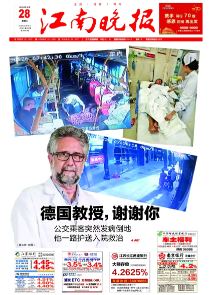 明慈德籍醫生公交車上救人，把無錫人都深深感動了……