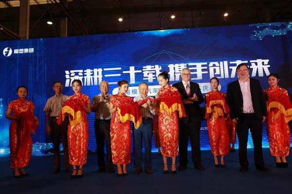 深耕三十載，攜手創未來