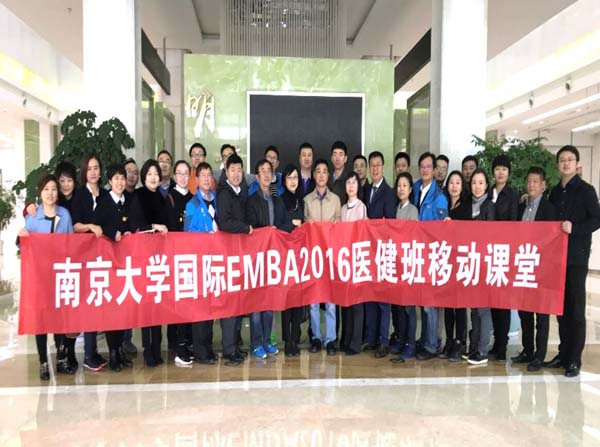 南大國際EMBA醫健班走進江陰模塑集團