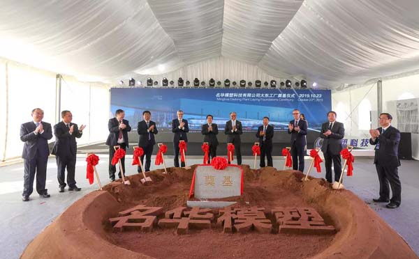 遼寧名華模塑大東工廠將成汽車外飾領軍企業