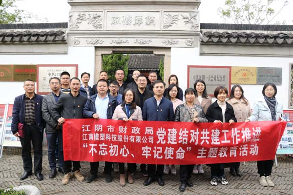 結對共建，同創未來