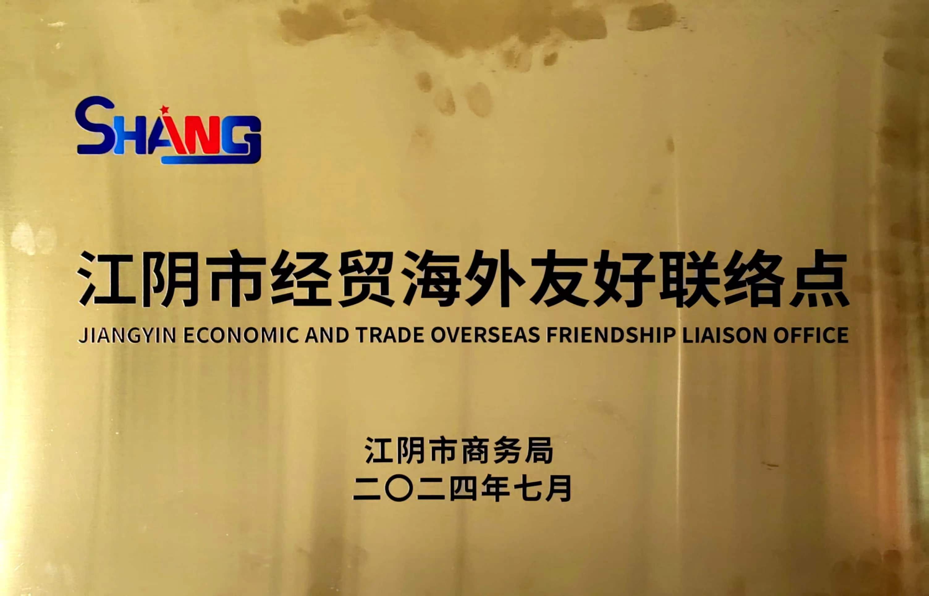 模塑集團 七月簡訊